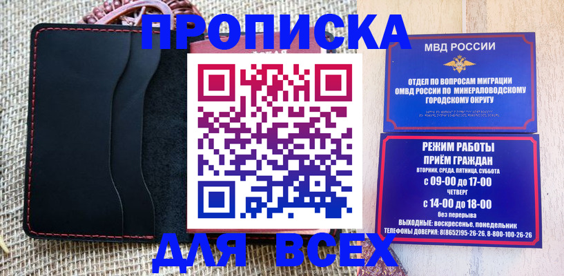 временная регистрация надежно в Сарапуле