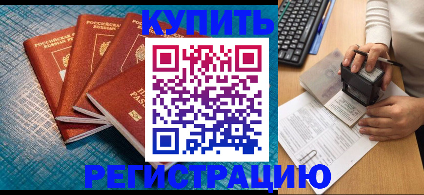 временная регистрация в квартире в Сарапуле