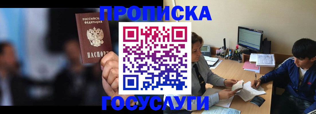 временная регистрация госуслуги в Сарапуле